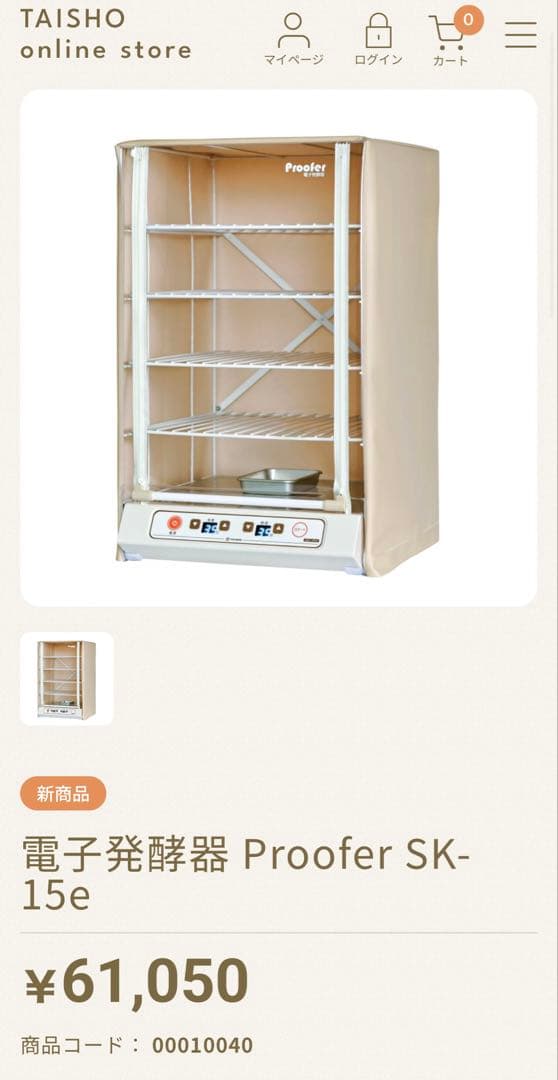 大正電機 電子発酵器 発酵機 発酵器 パン Proofer SK- 15e