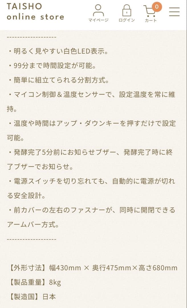大正電機 電子発酵器 発酵機 発酵器 パン Proofer SK- 15e