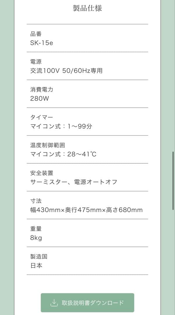 大正電機 電子発酵器 発酵機 発酵器 パン Proofer SK- 15e