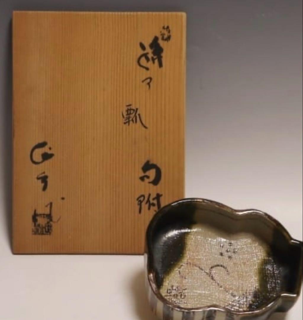 ⭐︎加藤作助造織部瓢向う付　5客
