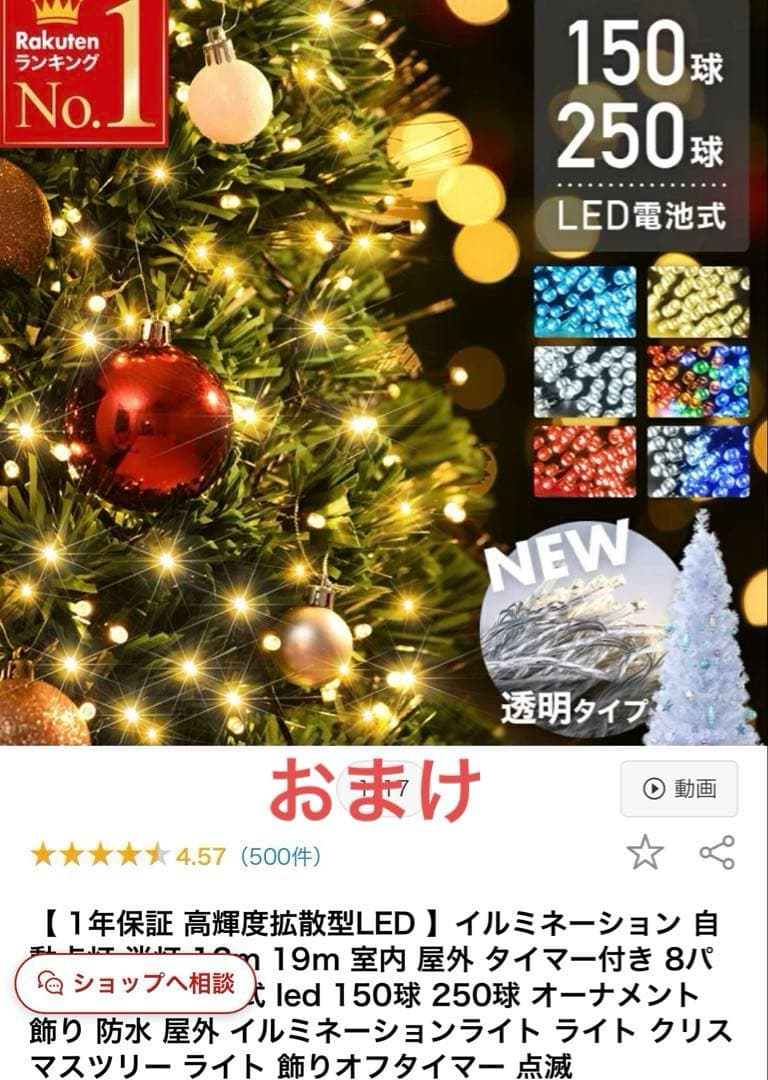 アルザスクリスマスツリー150 ※12メートル電飾付き