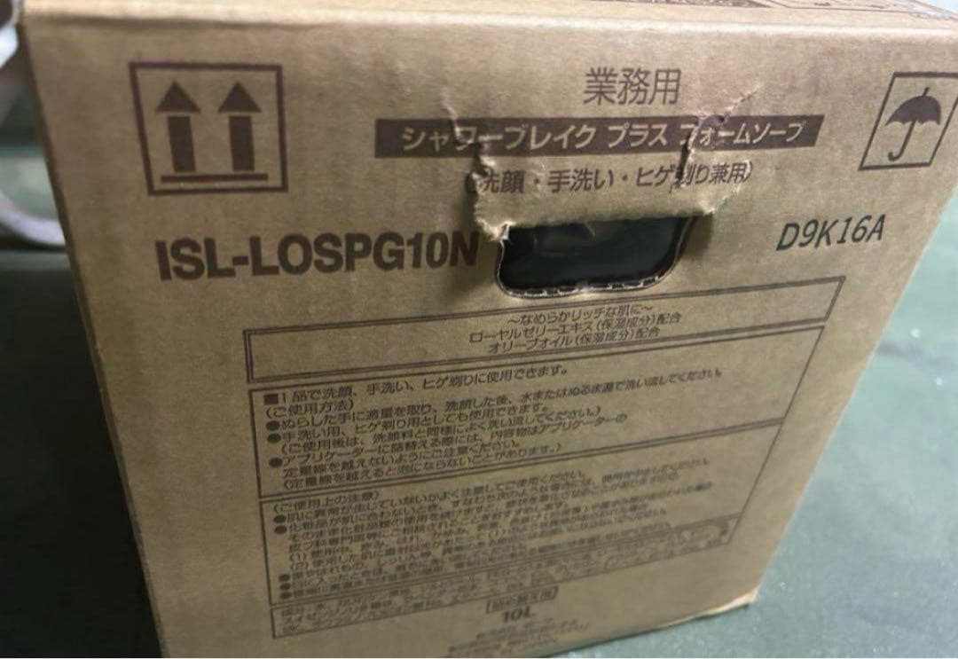 POLA フォームソープ　シャワーブレイク　ハンドソープ