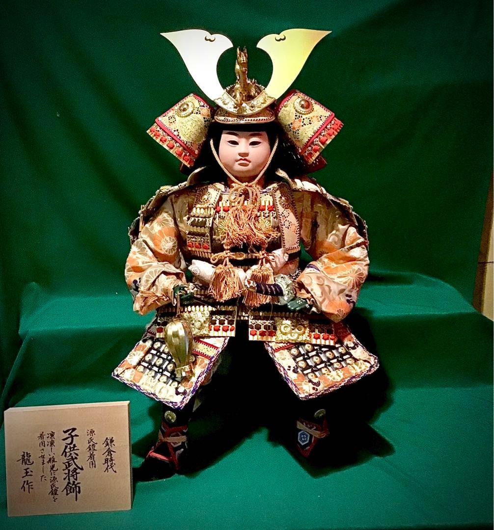 龍玉作 子供武将飾り 13号