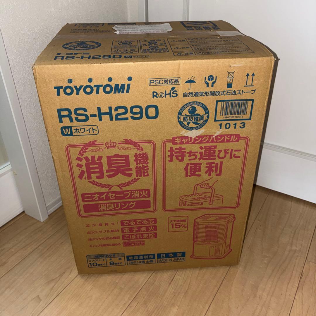 トヨトミ RS-H290-W 新品 石油ストーブ 未使用品
