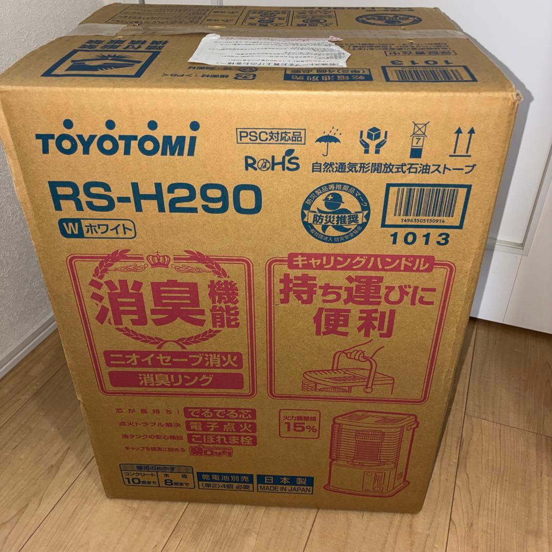 トヨトミ RS-H290-W 新品 石油ストーブ 未使用品