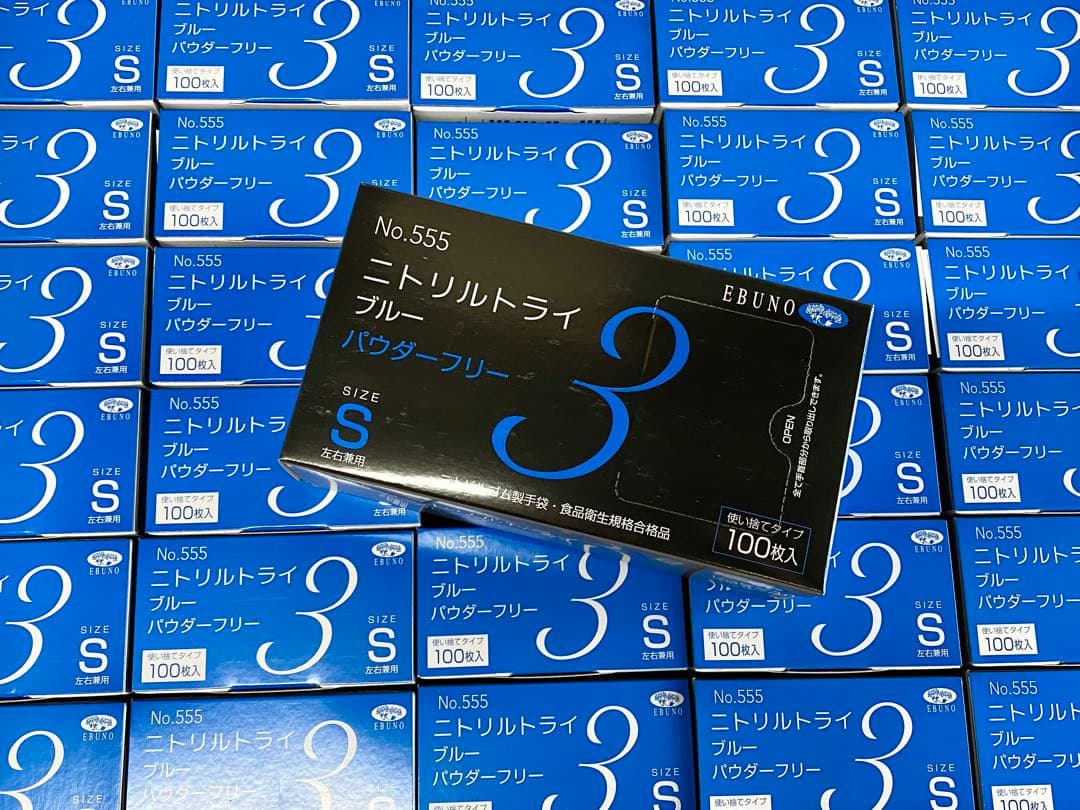 柔らかくしなやか ニトリル手袋 Sサイズ 3000枚