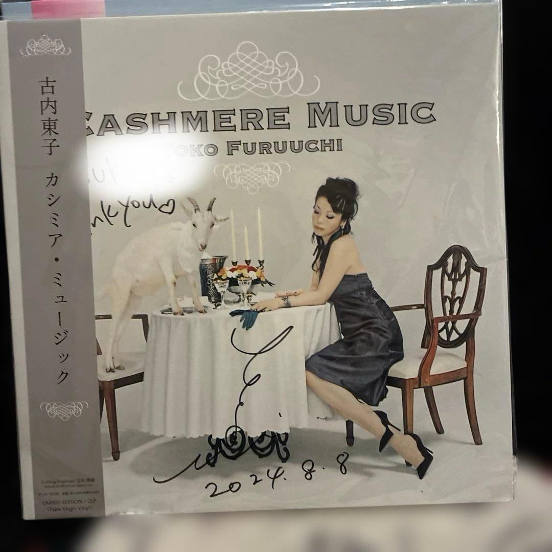 古内東子/サイン入CASHMERE MUSIC+フツウのこと/レコード2枚