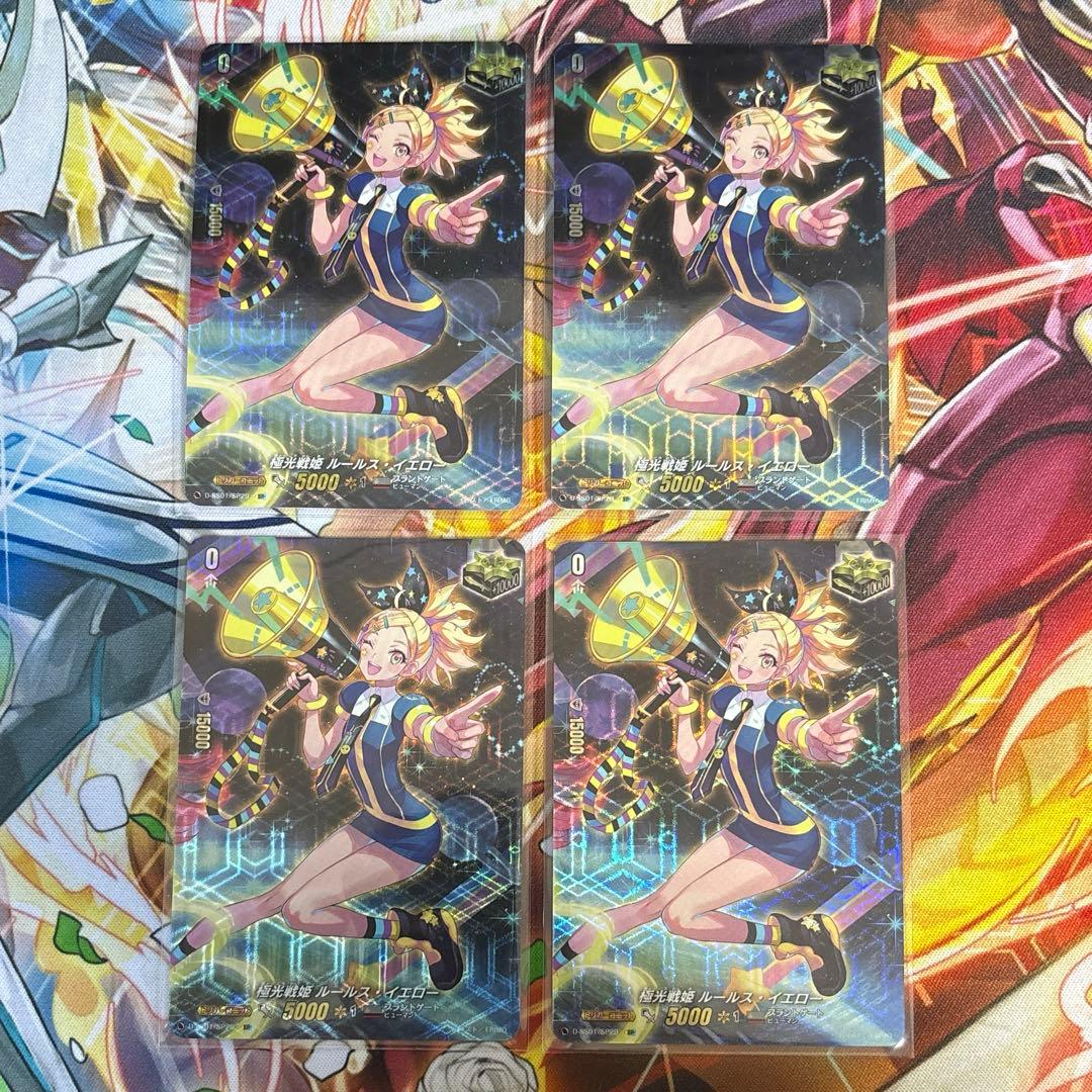 D*i様 極光戦姫 ルールス・イエロー sp 4枚 ヴァンガード