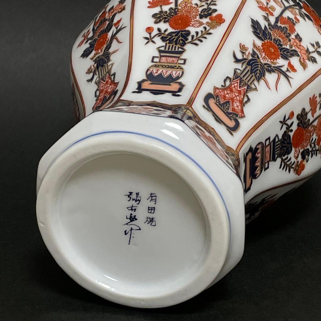 ニッカウイスキー 有田焼 弥右衛門 花籠 空瓶 ボトル 古伊万里