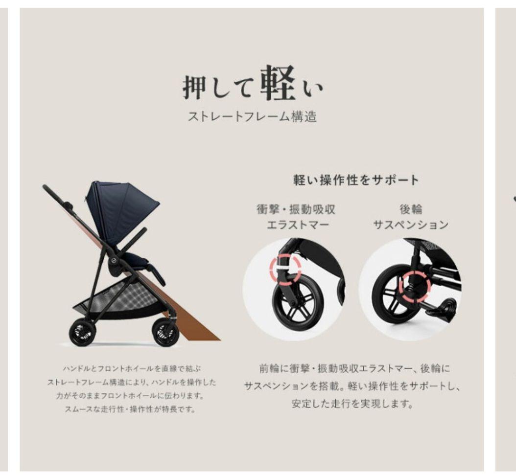 【新品未使用】cybex メリオカーボン、ストーミーブルー