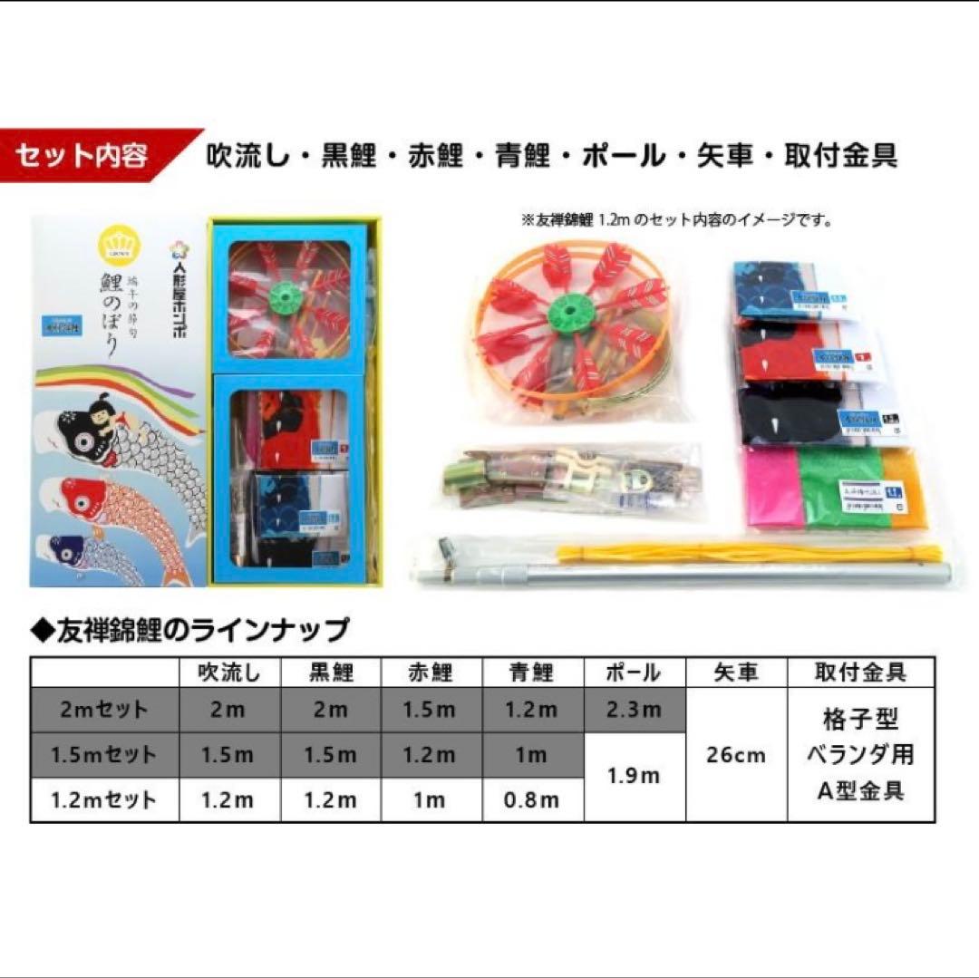 鯉のぼりセット 1.2m カラフル 万能スタンドセット