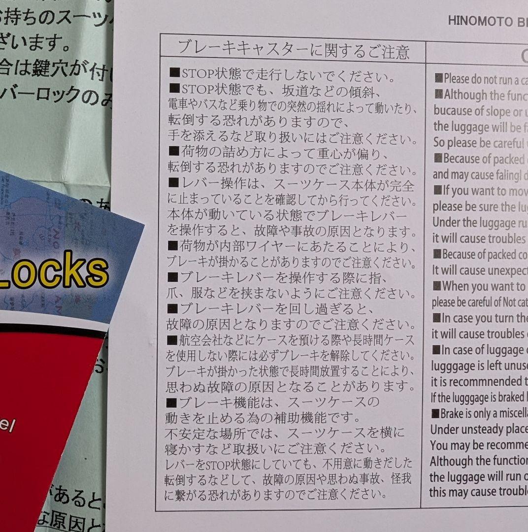 ブレーキキャスター付き　HaNT スーツケース