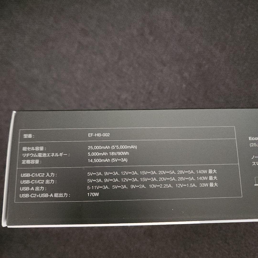 エコフローモバイルバッテリー25,000mAh 170Wモバ充大容量