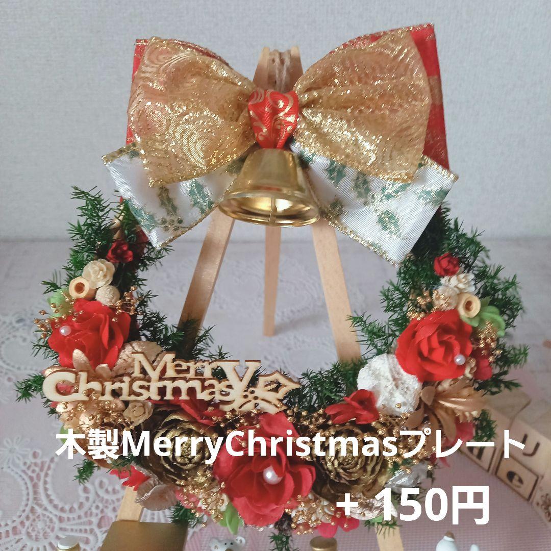 No168 おっきいリボンが超カワイイ❤︎クリスマスリース 2024