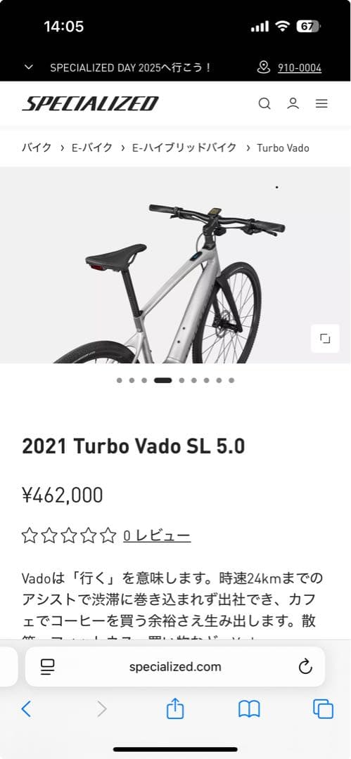 Specialized vado sl 5.0 mサイズ