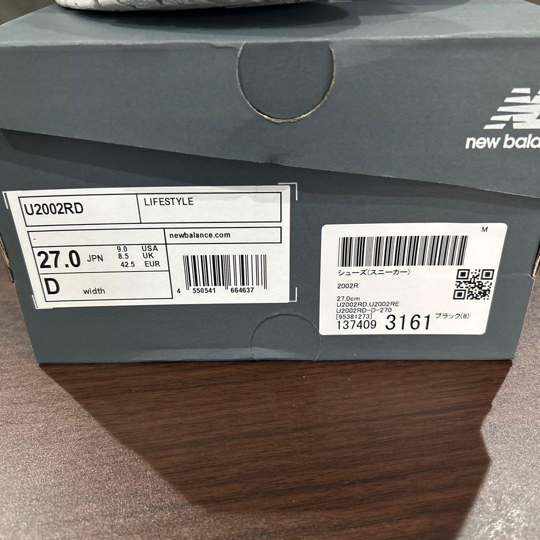ニューバランス 2002R ブラック 27.0センチ