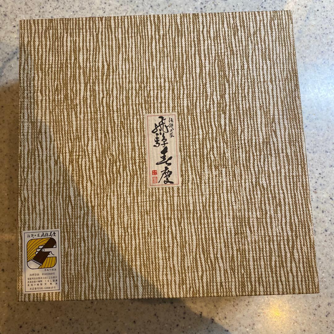 飛騨　春慶塗　持ち手付き三段お重など4種類セット