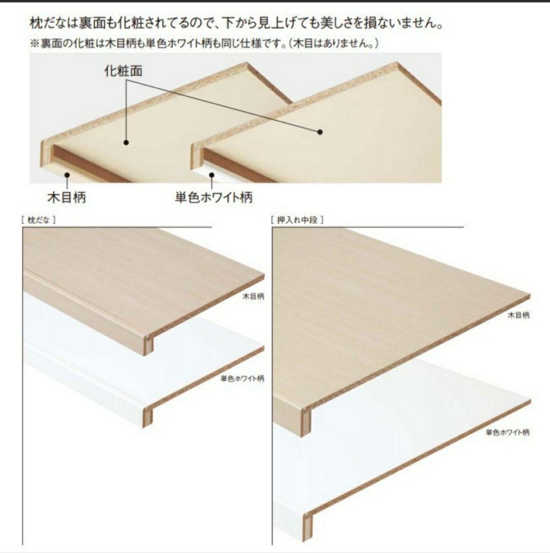 Panasonic クローゼット 押入れ 中段棚セット