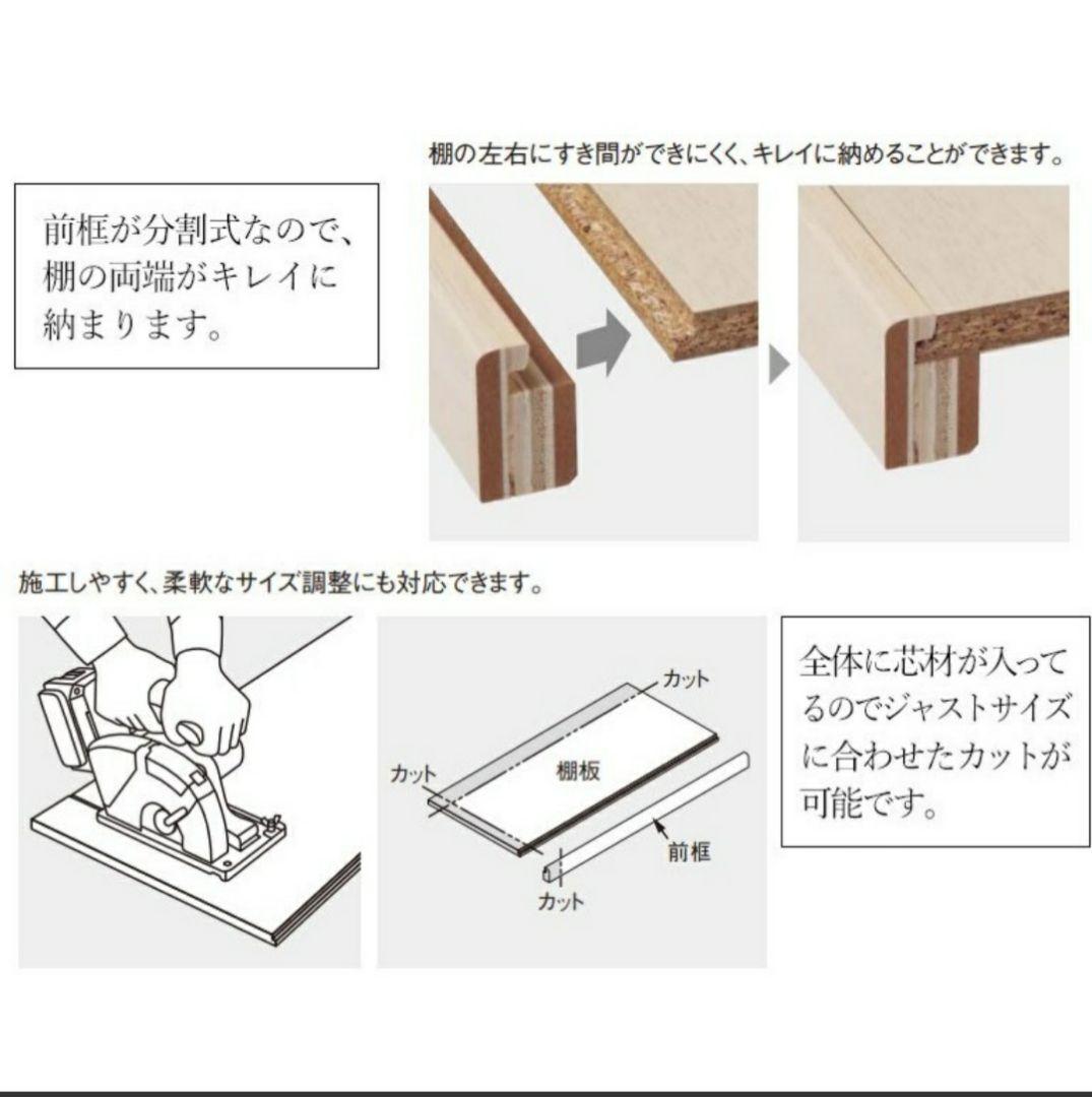 Panasonic クローゼット 押入れ 中段棚セット