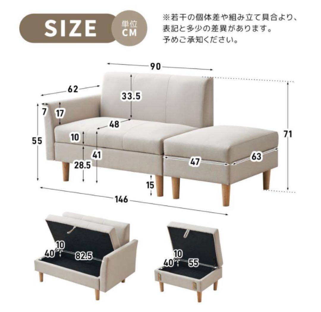 ソファ　ソファー　2人掛け　2人掛けソファ　ソファセット　収納付き　ベージュ