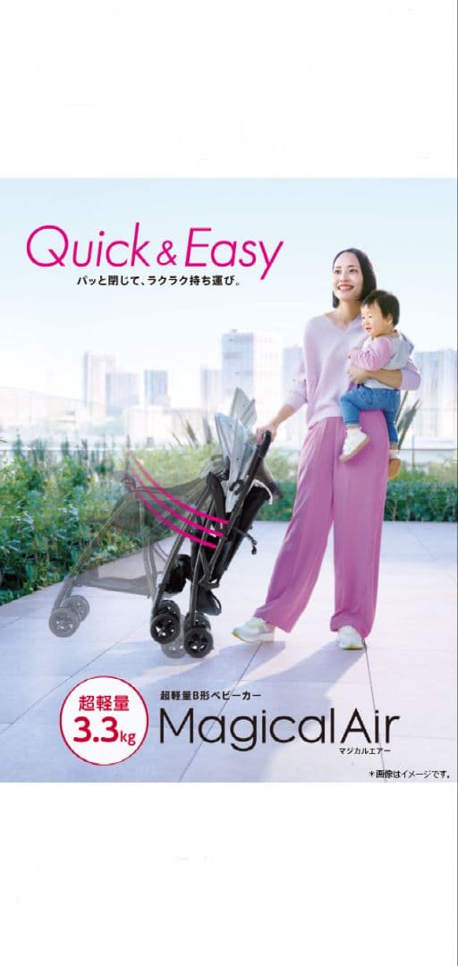 Aprica マジカルエアーAI 未開封 最新 2024現行モデル