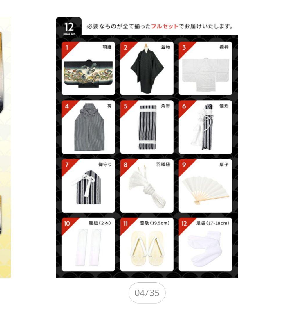 【京越卸屋】七五三着物　5歳男の子　袴羽織12点フルセット