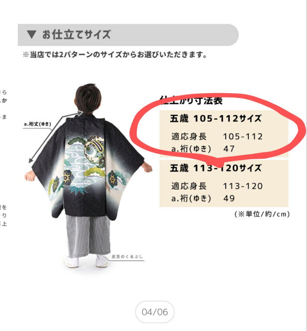 【京越卸屋】七五三着物　5歳男の子　袴羽織12点フルセット