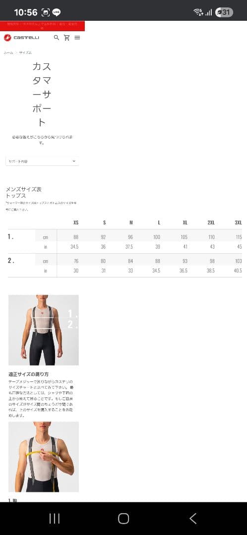 ウェア CASTELLI ALPHA RoS 2 JACKET