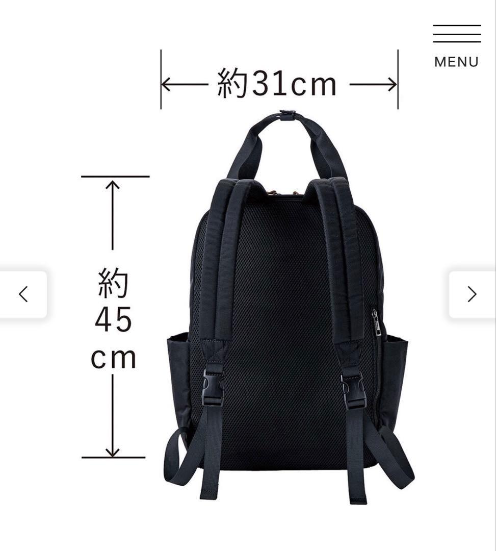 フェリシモ　田中美保×ラミプリュス　マザーズリュック