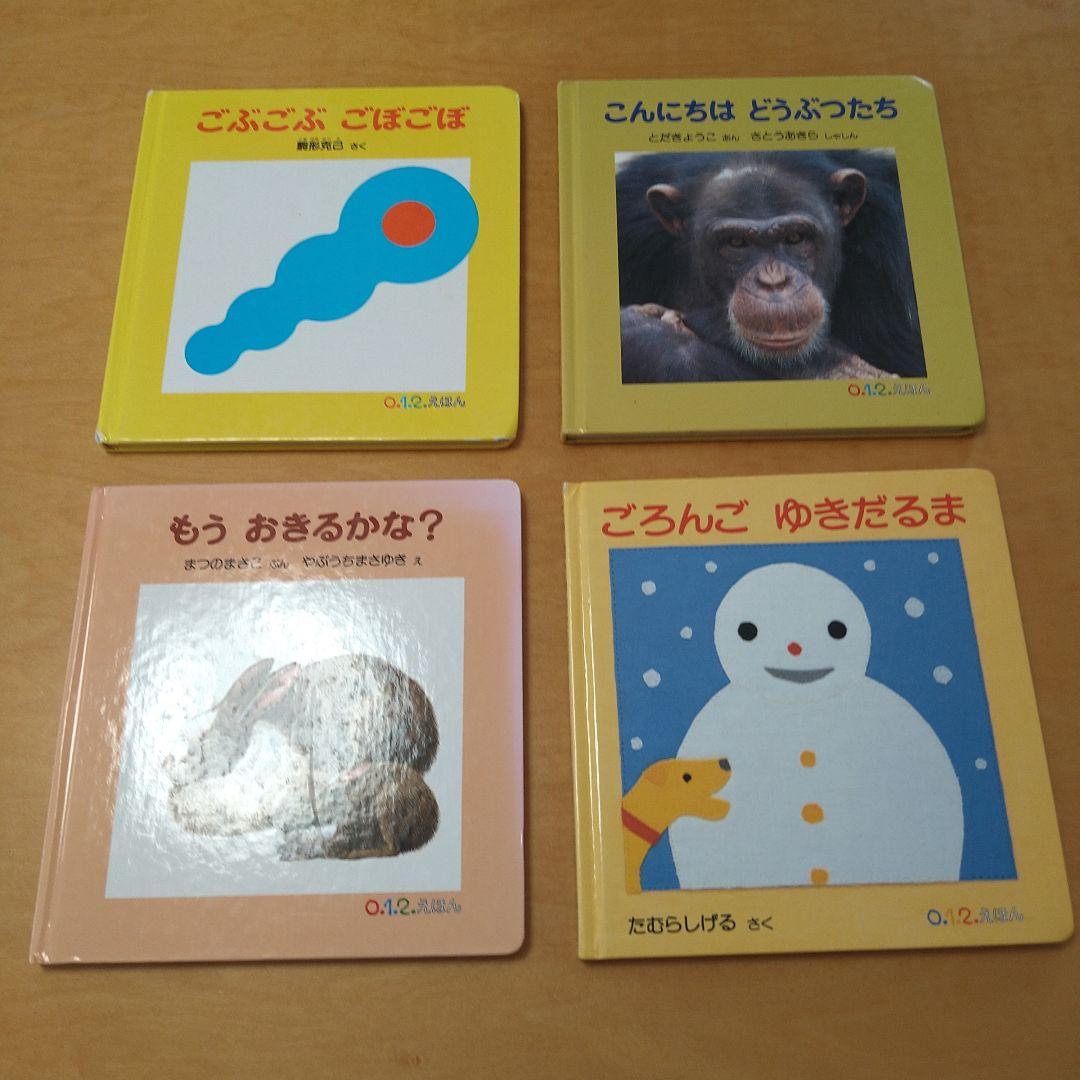 【人気定番絵本41冊セット】幼児～低学年対象　福音館　くもん推薦図書　送料込み