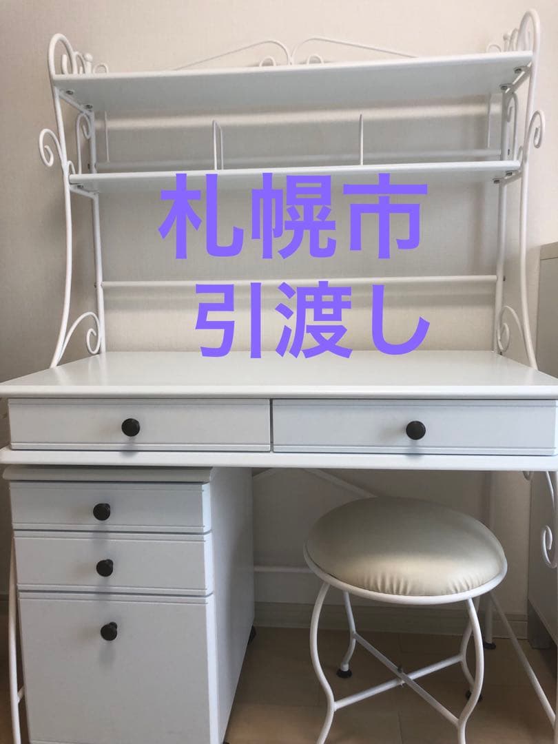 ニトリ　学習机　ワゴン、いす付き　猫脚風　ドレッサー　白