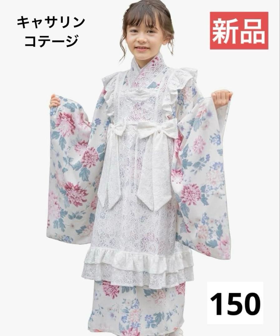 【新品】キャサリンコテージ エプロン 着物 ワンピース ダリアベージュ 150