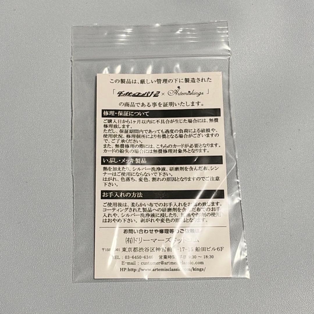 ぴ*む様 ダンガンロンパ 狛枝 Artemis kingsコラボのギャランティカ