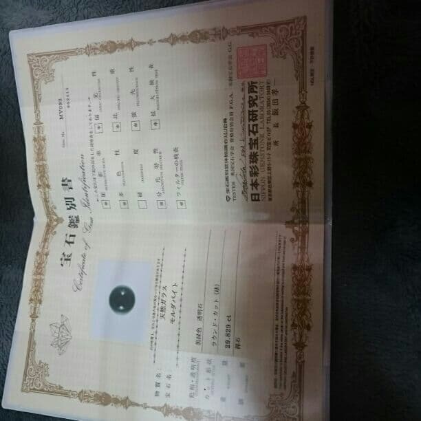 モルダバイトの丸玉