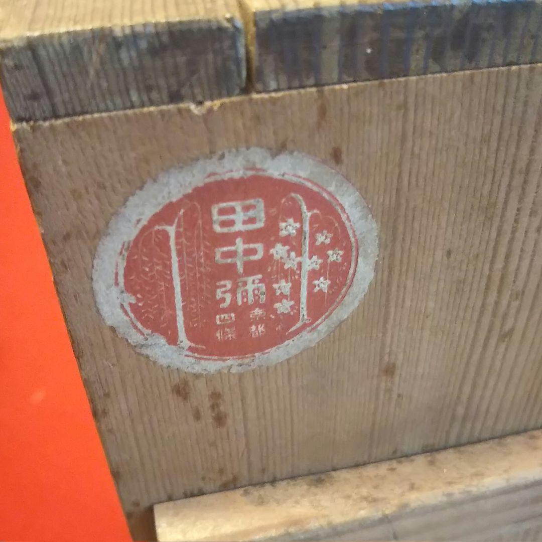 京都 田中彌 三人官女 京人形 昭和初期