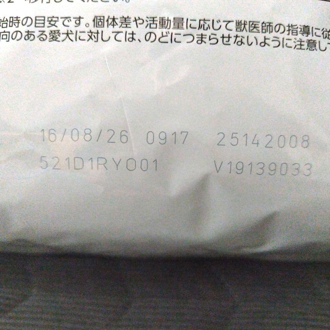 ロイヤルカナン　ユリナリーS/O 満腹感サポート　3kg