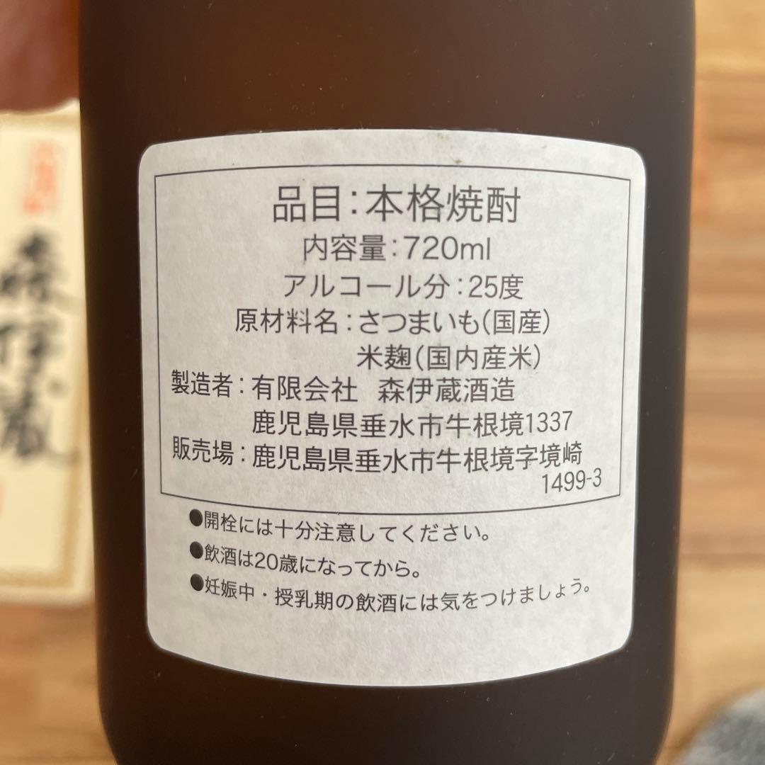 森伊蔵 かめ壷焼酎 720ml