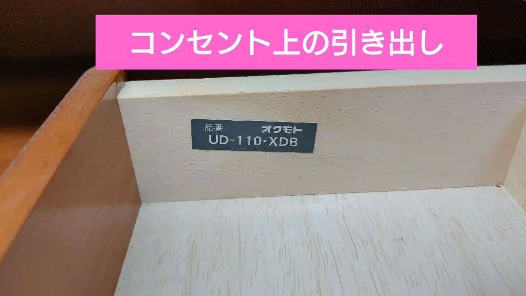 ❶学習机✿木製オクモト家具✿学習机上側のみ✿梱包・発送たのめる便
