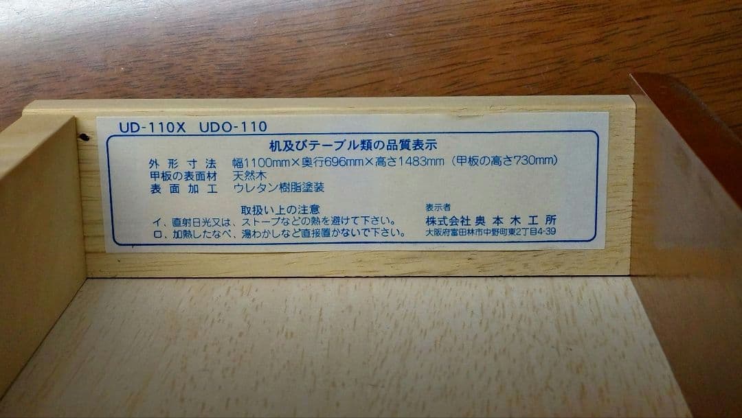 ❶学習机✿木製オクモト家具✿学習机上側のみ✿梱包・発送たのめる便