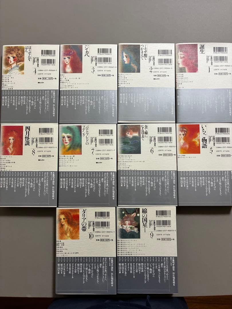 大島弓子 選集　　1～10巻