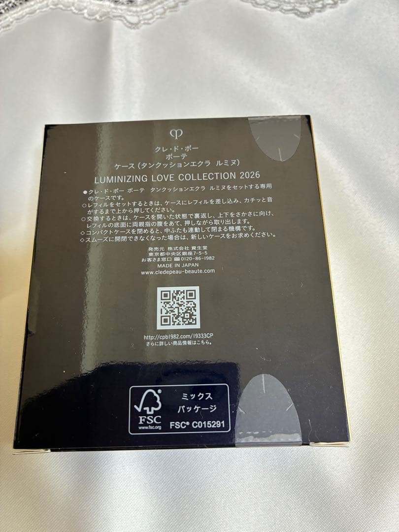 クレドポーボーテタンクッションエクラルミヌ限定ケース付オークル10 新品未開封