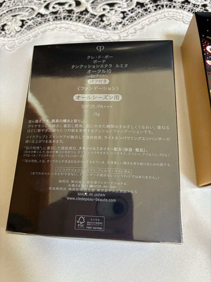 クレドポーボーテタンクッションエクラルミヌ限定ケース付オークル10 新品未開封