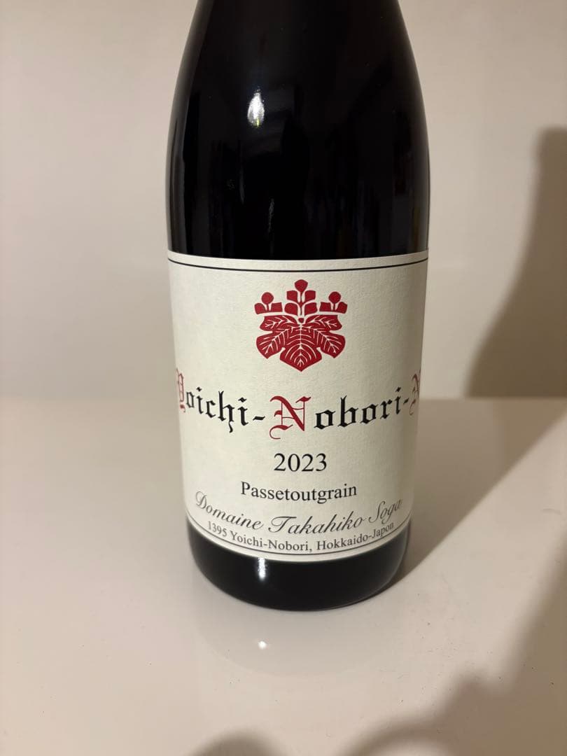 ドメーヌタカヒコ　ヨイチノボリ　2023