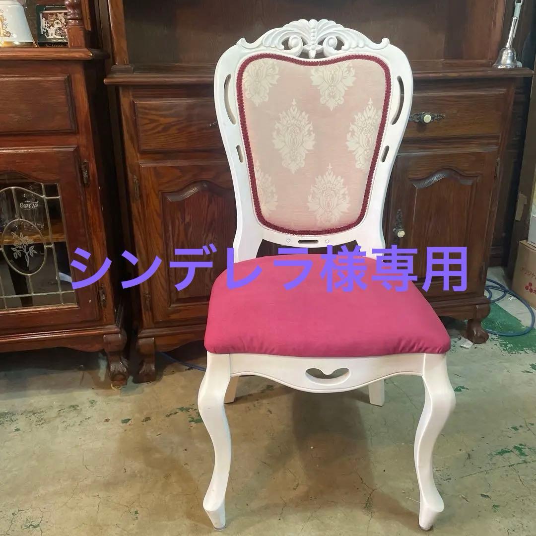 イタリア製サルタレッリ　フローレンスシリーズ・ロココ調ダイニングチェアー　NO2