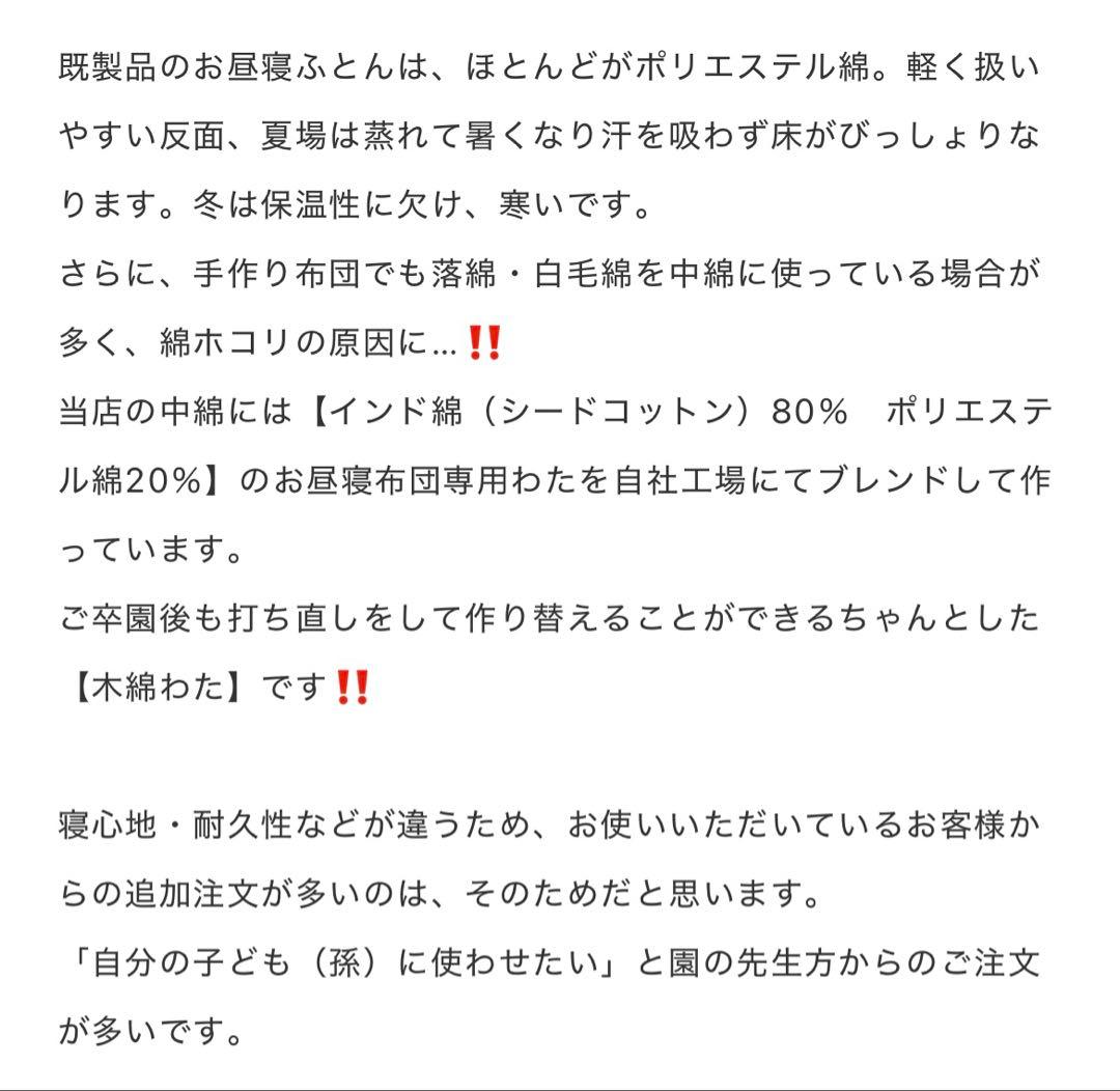 お昼寝布団　子ども用　敷き布団　入園準備