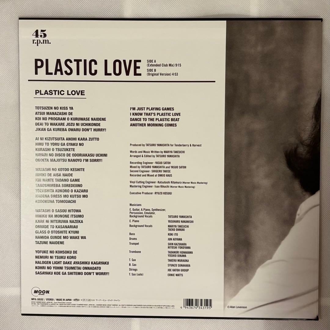 クリアファイル付き 新品 竹内まりや PLASTIC LOVE 完全限定生産