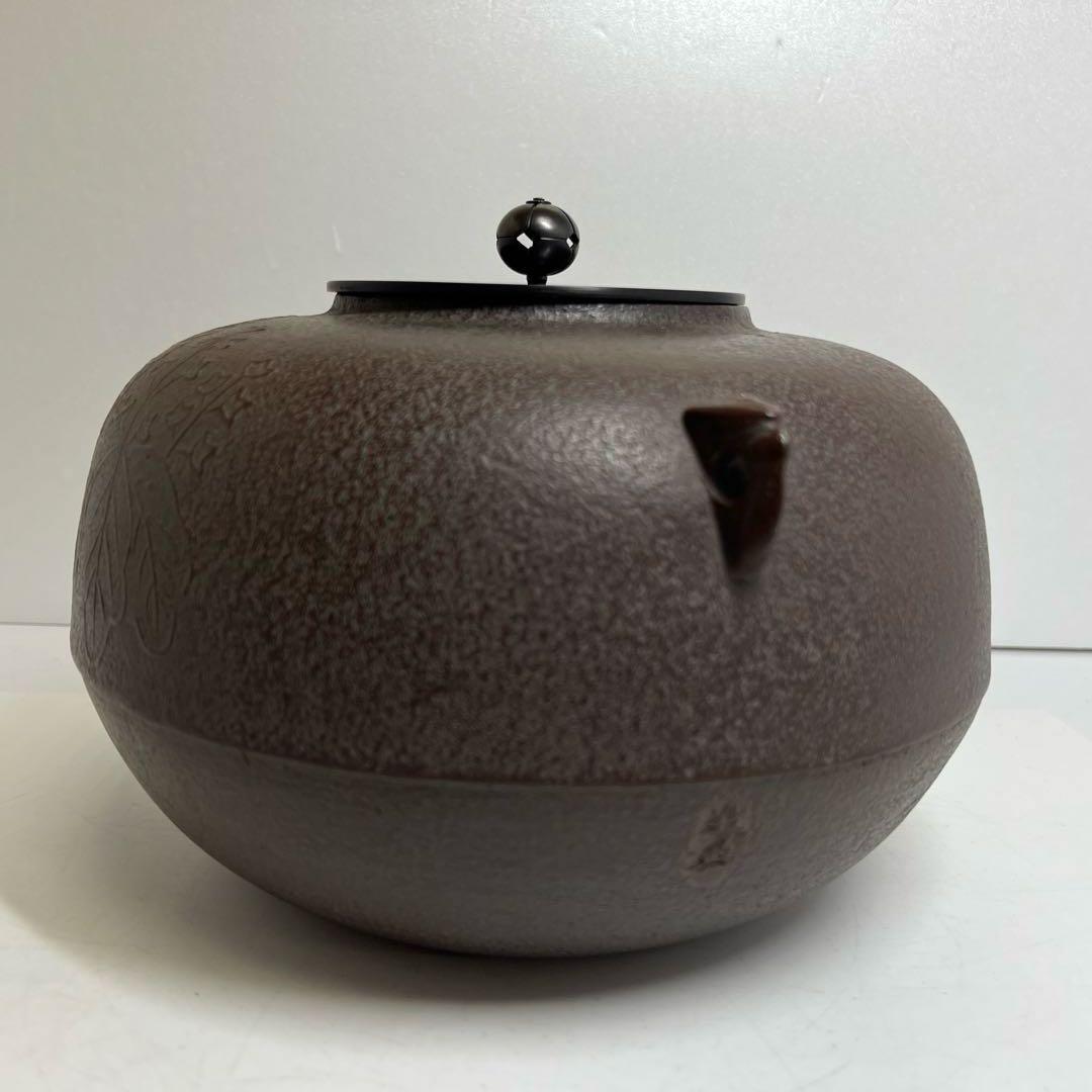 高橋敬典　菊桐地紋　政所釜　共箱　幅約26.5㎝　東さ8-0212②