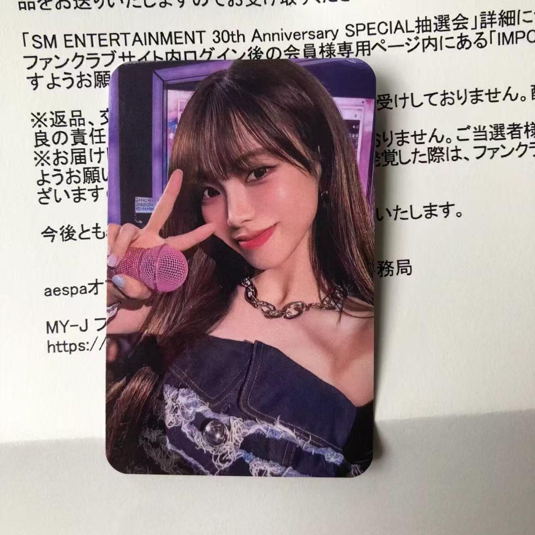 aespa カリナ SMTOWN 30th FC限定 抽選会 当選 トレカ