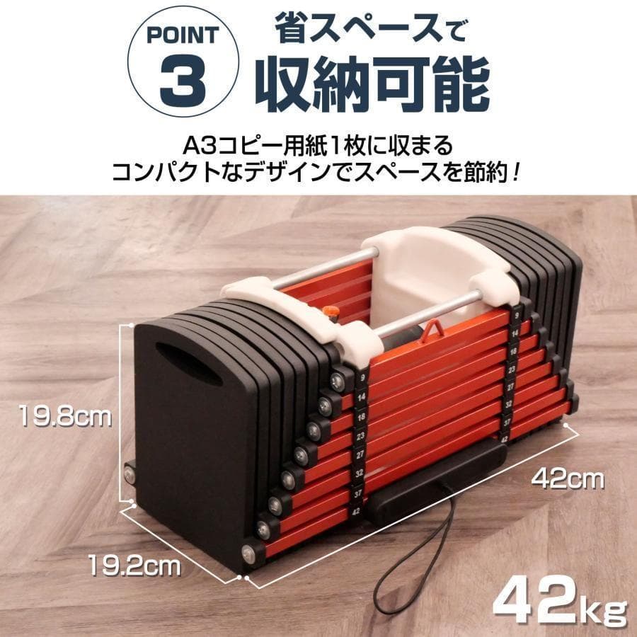 中古美品可変式ダンベル 42kg 2個セット 24段階調節 パワーブロック