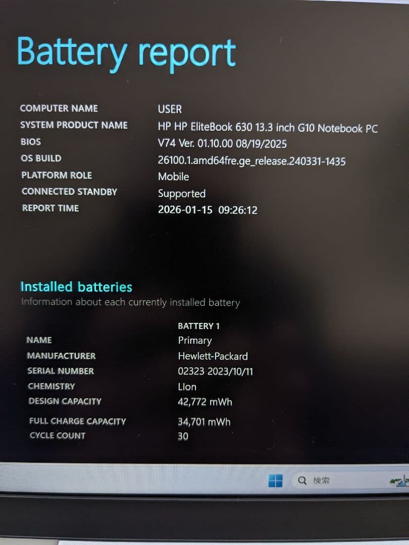 ① HP EliteBook 630 G10 16GB 256GB FHD